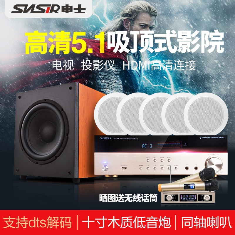 Category Home Theater Productname Snsir Shen Shi X7 Ceiling