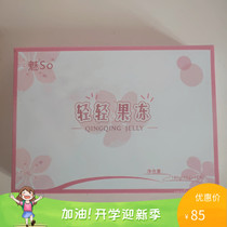Fanfan charm so candy plant polypeptide tablet candy charm so jelly gently enzyme jelly