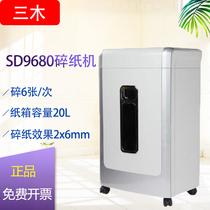 Threewood shredder SD9680 shredding 10 sheets of energy-saving high and low-grade grinder 2*6mm granular