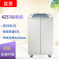 Bonsai 4Z57 professional grade shredder Office large capacity shredder 23 sheets can be continuously shredded