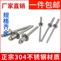 304 All stainless steel flat round head blind rivets 3 3 2 4 4 8 5 6 6 4*x7x9x30 All-steel rivet