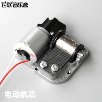 18-Tone electric music box movement diy spring bar music box movement DIY accessories accessories accessories Sky City creativity