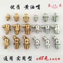 Butter nozzle copper general national standard all copper pneumatic nozzle connector m6m8m10 Forklift refueling nozzle injection nozzle