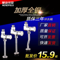 All copper plain urinal flushing valve hand-pressed type delay Flushing Valve public toilet Urinal water inlet flush
