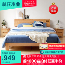 Lins wood industry Nordic oak solid wood bed modern simple 1 M 5 bed 1 8 single double bed Japanese furniture LS046