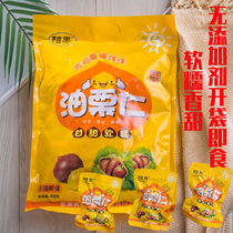 Yang chestnut oil Chestnut kernels Ready-to-eat nuts Chestnut peeled chestnut kernels Cooked chestnut kernels Vacuum bagged pregnant women leisure snacks