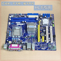 HL wire cutting industrial control motherboard Foxconn G31 send CPU 945G 865G motherboard card ready to use