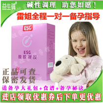 ESG Prebiotic alkaline acid rubber powder Rubber acid second child female pregnancy preparation separation agent lubrication