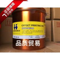 Hanghua 8202 Resin yellow economic resin offset printing ink direct protection spike hot sale Special