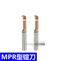 Tungsten steel boring tool MPR inner hole CNC boring tool Small hole machining center Small diameter fine boring tool 2 3 4 5 6