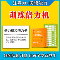 High score speed reading multiplier machine training card attention concentration training whole brain development memory eye muscle training Chart