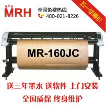Continuous supply inkjet cutting plotter garment CAD inkjet plotter double spray high speed jet cutting machine MR-160JC