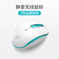 Fude M510D wireless mouse rechargeable mute girl cute Bluetooth e-sports game Office desktop computer laptop portable suitable for millet Apple Lenovo universal mouse USB
