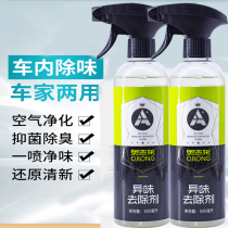 Odor deodorant car household air conditioner deodorant antibacterial deodorant deodorant artifact purification air spray suppression formaldehyde