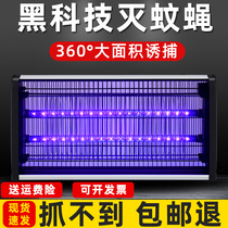 Mosquito killer lamp Household commercial fly killer lamp Restaurant hotel mosquito killer artifact Farm electric mosquito mosquito trap