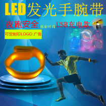 Custom LED glowing bracelet luminous bracelet flashing wrist strap sports strap running riding USB charging
