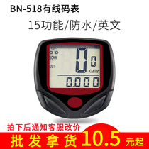 BN518 bicycle code watch English waterproof mountain bike speedometer riding wireless stopwatch bicycle