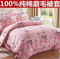 Hengyuanxiang 100% cotton grinding quilt cover single piece thickened winter 1 5 m cotton quilt cover double 200x230