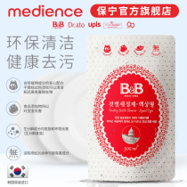 (Official) South Korea Imports 500ml of Baoning Infant Bottle Cleaning Agent Cleaning Solution for Babies