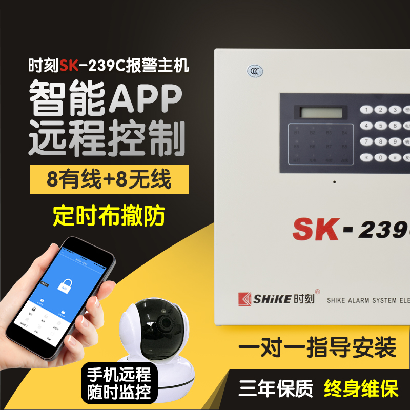 Purchase China Agnet Alarm Sk 239c Wired And Wireless Alarm Sk 239c Wired And Wireless Intelligent Home Security Doors Windows Infrared