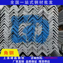 Shanghai spot cold galvanized angle 3 4 hao 5 hao angle steel material steel triangle shelf bracket punching