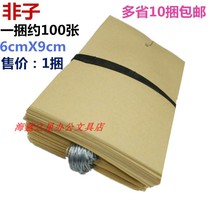 Kraft paper non-sub-label paper non-sub-6cmX9cm Kraft paper packaging Philippine packaging non-sub