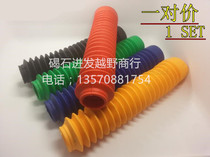 Motorcycle DT125 front shock-absorbing dust cover shock-absorbing sheath