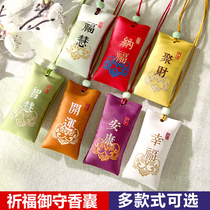 Dragon Boat Festival blessing small sachet Ancient style sachet Empty bag Purse sachet Safe carry-on royal guard 9 9