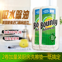 United States Bounty imported kitchen paper oil absorbent absorbent paper towel roll paper wipe oil paper add 107 sheets * 2 rolls