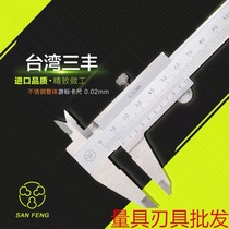 Taiwan Sanfeng stainless steel vernier caliper 0-150-200-300 industrial grade oil card accuracy 0 02