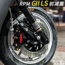 Jin Feng car industry RPM G Ⅱ LS battle three generations four generations of force lead Cheng Mavericks U N modified 33-core front shock absorption