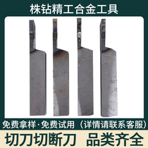  Cutting knife Cutting knife Welding turning knife Zhuzhou Alloy YT5 YT15 YW2 Lathe tool 16*20*25*30 parties