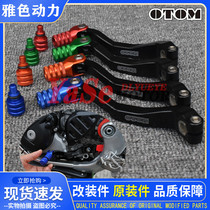 OTOM aluminum alloy gear lever NC250450 off-road motorcycle gear shift lever modified extreme thief Bozol Wolf