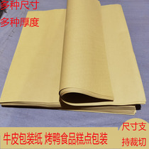 Yellow Kraft paper roast duck roast chicken oil-absorbing Kraft paper Chinese herbal medicine food dessert packaging Kraft paper plate mat paper