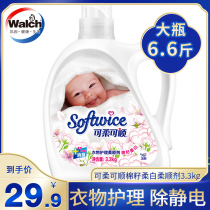 Cottonseed soft white softener bottled clothing care agent anti-static Weiluth produced