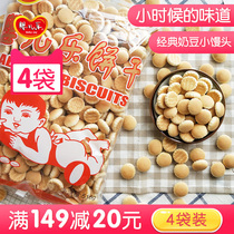 Baby music snacks baby milk snacks childrens appetizing snacks healthy and nutritious cookies small steamed buns 518g4 bags