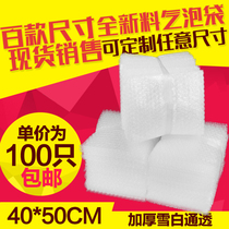  40*50cm(100 pcs)New material bubble bag thickened shockproof bubble bag foam packaging bubble film bag wholesale