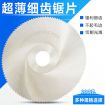 HSS High-speed Steel Saw Blade Woodworking Metal Ultra-thin Cut Blade Corner Mill Bench Saw Fine Tooth Circular Saw Blade Inner Hole 20mm