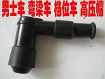 Motorcycle Parts Modification Mens Car Gear Car Curved Beam Car High Pressure Cap Spark Plug Cap Tobacco Pipe