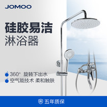 (Store same model) JOMOO jiumu silicone hand-held pressurized easy cleaning shower 36509-122