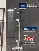 German high temperature three water shower 83092100