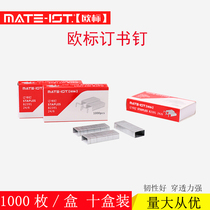 European standard unified staples medium number 24 6 stapler office general 12 stainless steel Staples stationery 10 boxes