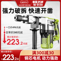 Zhipu electric pick single-use high-power heavy-duty demolition wall demolition slotted concrete industrial-grade electric pick-up chisel