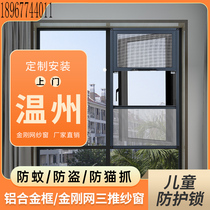 Wenzhou Free-Punch Three-Push Diamond Mesh Screen Window Aluminum Alloy Border Push-and-pull Type Mosquito Prevention External Open Window Self-Loading