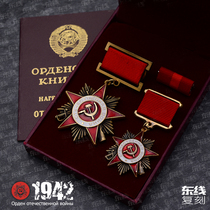 Soviet Union Soviet 1942 Edition Patriotic Medal Lenin Red Hero Mini Brass Medal Hardcover Gift Box