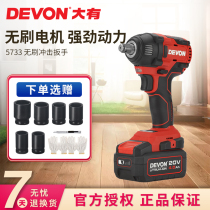 Large Brushless Lithium Electric Wrench Impact Wrench Rechargeable Wind Cannon Stand Auto Repair Power Tool 5733