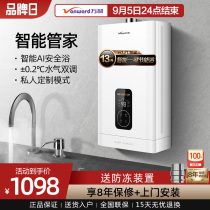 Wanhe official website 512T13 gas water heater household natural gas constant temperature drainage bath electric hot 13 liters