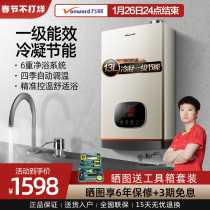 Wanhe 645W13 Condensation Energy Saving Intelligent Constant Temperature Natural Gas Water Heater Electric Household Constant Temperature Strong Discharge 13 litres