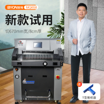 Baopre MQ-6S8 Hydraulic Paper Cutting Knife upgrades high-speed electric cutting knife thick fully automatic cutting machine drawing machine PVC cutting machine cutting machine cutting machine tool PVC cutting machine cutting tool