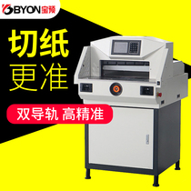 4608 4908 Intelligent program-controlled paper cutter paper cutter Large automatic electric paper cutter Tender heavy-duty thick-layer paper cutter Paper cutting machine Book small trimming machine Graphic equipment